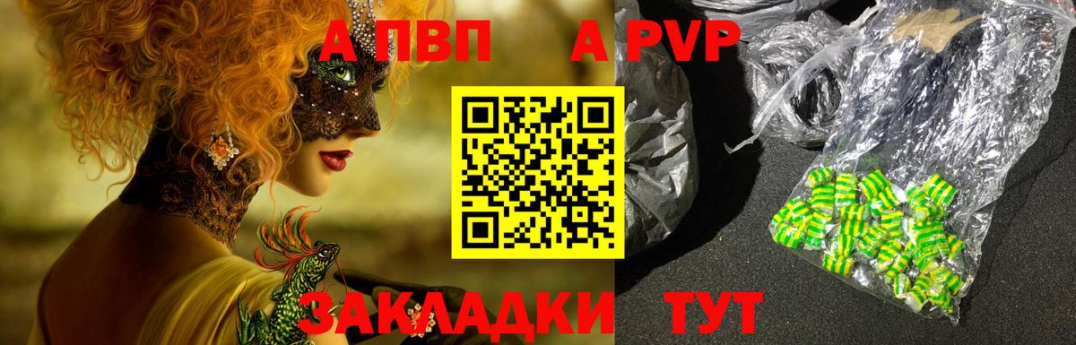 А ПВП СК Асбест