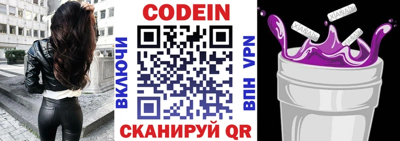 Кодеин напиток Lean (лин)  сколько стоит  Асбест 