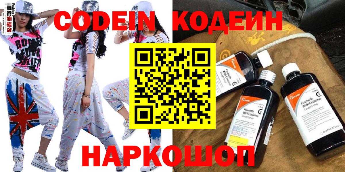 Асбест  Кодеиновый сироп Lean напиток Lean (лин)  Вход с VPN 