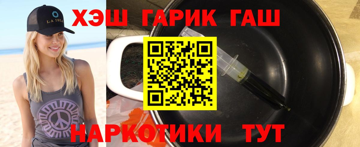 Гашиш  Вход с VPN  ГАШИШ гарик  сколько стоит  Гашиш гашик  Асбест 