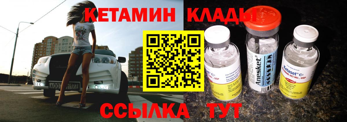 Кетамин ketamine  КЕТАМИН ketamine  Вход с VPN  Асбест 