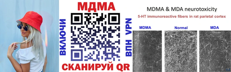 МДМА VHQ где купить Асбест