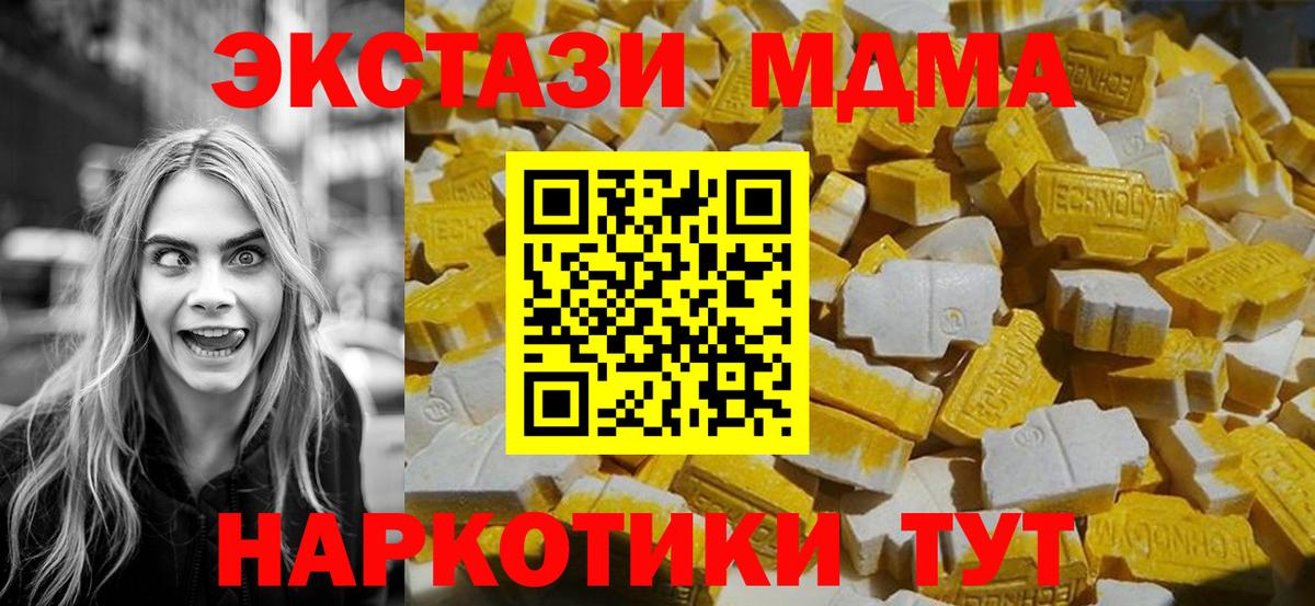 MDMA  Вход с VPN  МДМА Molly  Асбест  MDMA VHQ 