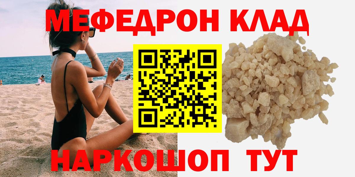 Мефедрон мука  Вход с VPN  Асбест  Меф кристаллы 