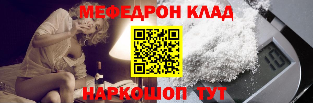 Мефедрон кристаллы Асбест