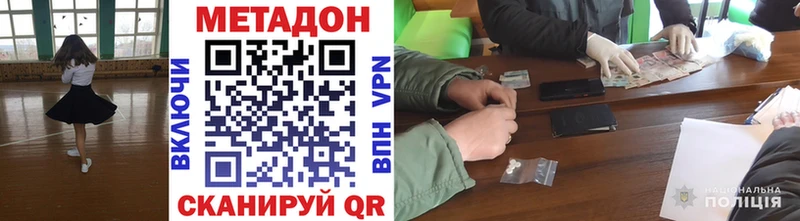 купить наркотики цена  Асбест  Метадон белоснежный 