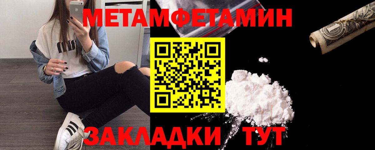 Первитин кристалл Асбест