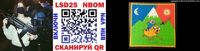 Марки 25I-NBOMe 1,8мг Асбест