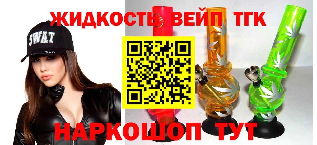 Дистиллят ТГК жижа Асбест