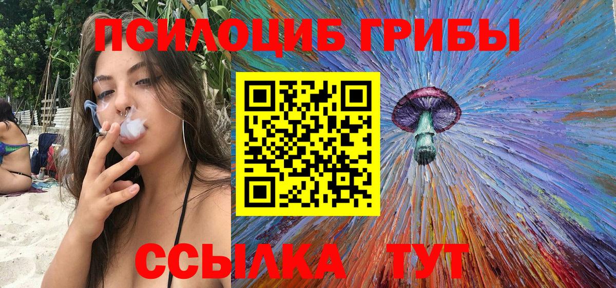 Асбест  Псилоцибиновые грибы ЛСД  Галлюциногенные грибы Magic Shrooms  Вход с VPN 
